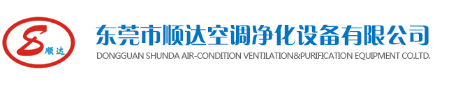 东莞市PG东升国际
空调净化设备有限公司