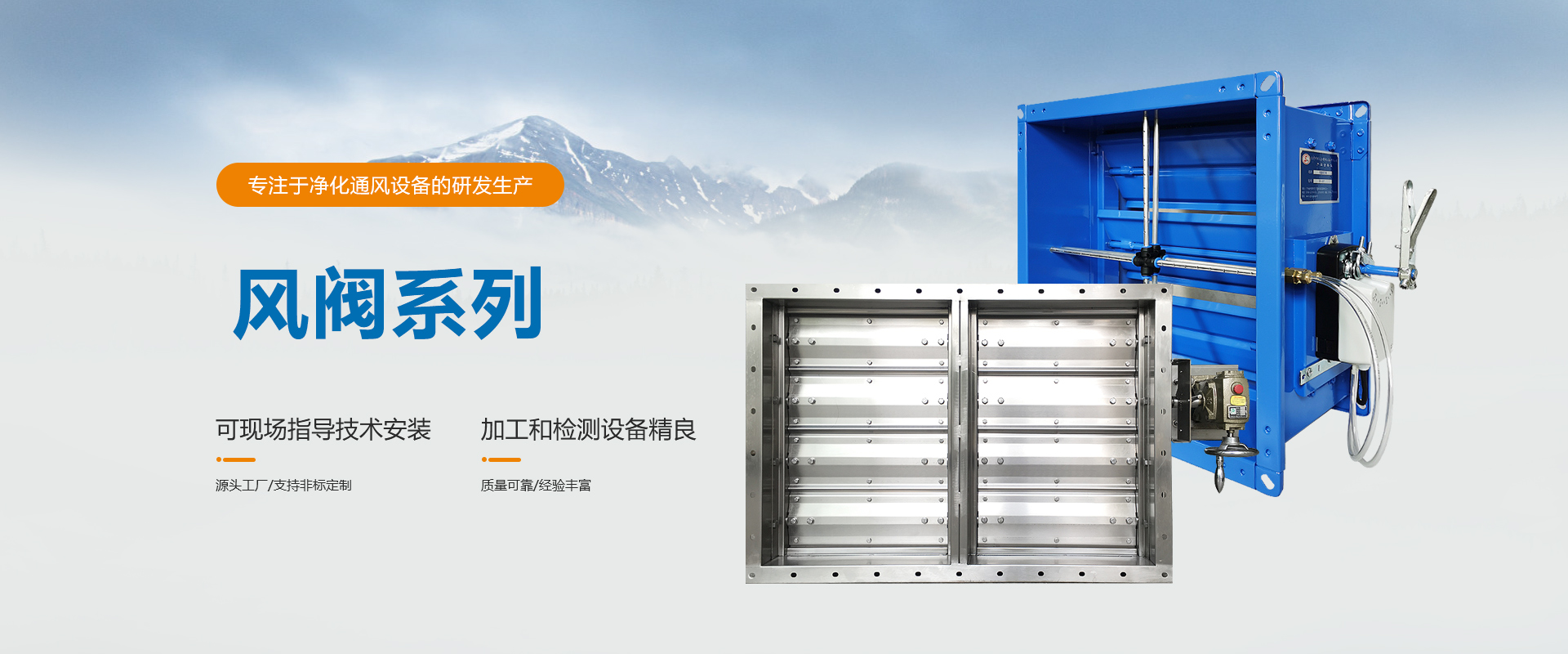 PG东升国际防火阀