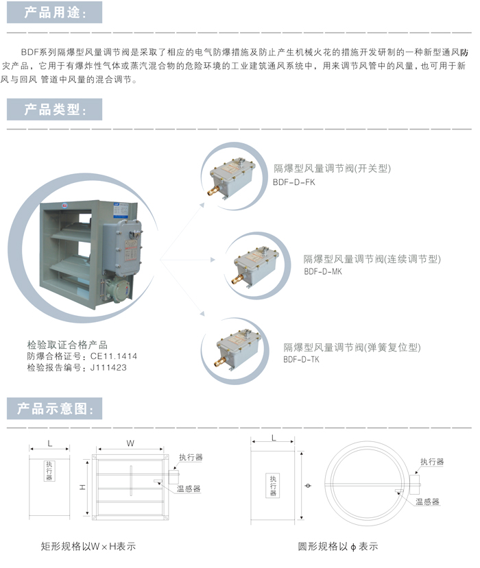  PG东升国际防火阀生产厂家